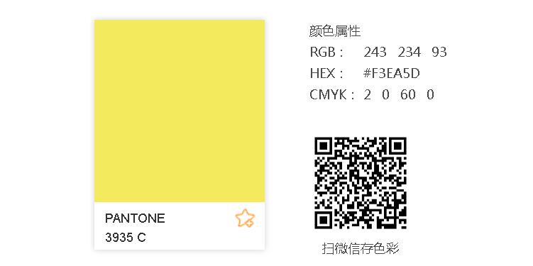 PANTONE 3935C.jpg